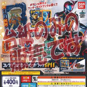 【非売品ディスプレイ台紙】仮面ライダー セイバー コレクタブル ワンダー ライド ブック GP 11...