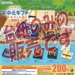 Jドリーム ガチャガチャ カプセルの商品一覧 通販 Yahoo ショッピング