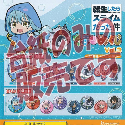 【非売品ディスプレイ台紙】転生したらスライムだった件 たまみくじ vol.3 ブシロード ガチャポン...