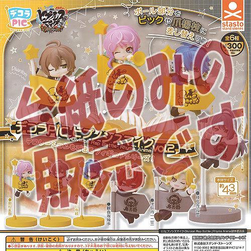 【非売品ディスプレイ台紙】デコラPIC ヒプノシスマイク vol.2 Division Rap Ba...