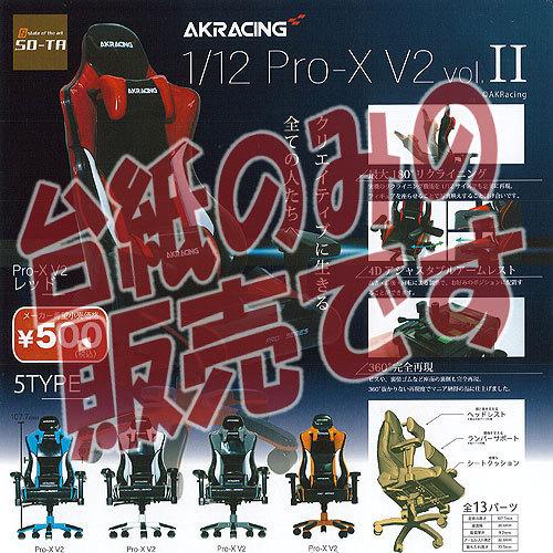 【非売品ディスプレイ台紙】AKRACING 1/12 Pro-X V2 vol.2 SO-TA ガチ...