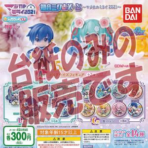 来世は他人がいい カプセル ラバー ストラップ Art 全6種セット