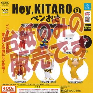 【非売品ディスプレイ台紙】ゲゲゲの鬼太郎 Hey KITARO の ペンおき クオリア ガチャポン ガチャガチャ ガシャポン