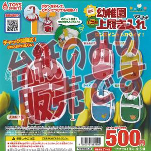 【非売品ディスプレイ台紙】ミニ 幼稚園 上履き入れ マスコット トイズスピリッツ ガチャポン ガチャガチャ ガシャポン