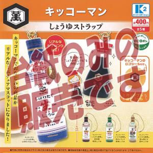 【非売品ディスプレイ台紙】キッコーマン しょうゆ ストラップ アミューズ ガチャポン ガチャガチャ ガシャポン｜yuyou