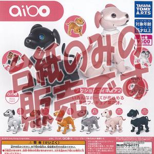 3種セット」 アイボ aibo デスクトップフィギュア チョコエディション