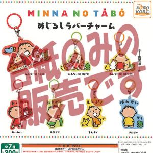 非売品ディスプレイ台紙】もやしもん メタルチャーム システムサービス