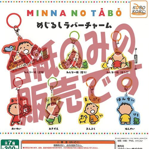 【非売品ディスプレイ台紙】サンリオ みんなのたあ坊 めじるし ラバー チャーム アイピーフォー ガチ...