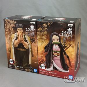 鬼滅の刃 フィギュア 絆ノ装 拾漆ノ型 全2種セット バンプレスト