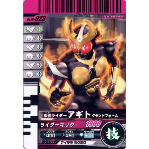 10-023 仮面ライダーアギト グランドフォーム 仮面ライダーバトル ガンバライドチョコスナック ...