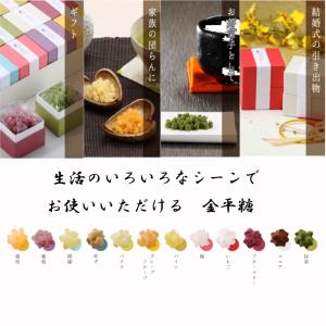 [いろは] 金平糖 昔ながらの砂糖菓子 3種類...の詳細画像3