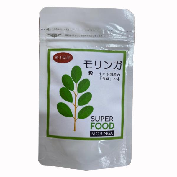 モリンガ 熊本県産 モリンガ１００%使用 粒 無農薬 オリゴ糖配合 タブレット パウダー サプリ ス...