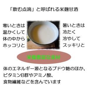 甘酒ゼリー みそ屋が作った食べる甘酒 国産米 ...の詳細画像1