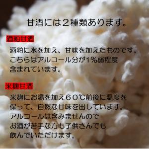 甘酒ゼリー みそ屋が作った食べる甘酒 国産米 ...の詳細画像3