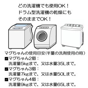 洗濯用品 洗たくマグちゃん 2個セット 洗濯機...の詳細画像2