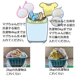 洗濯用品 洗たくマグちゃん 2個セット 洗濯機...の詳細画像3