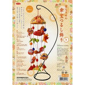 タカギセンイ Panami 京ちりめん 傘宝つるし飾り 黄色 PAN-LH135 手芸 ハンドメイド用品