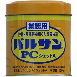 レック バルサンPCジェットA 160g 業務用くん煙剤