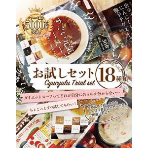 玉ねぎしじみスープ しじみスープ カレースープ 温活スープ お試し18食セット