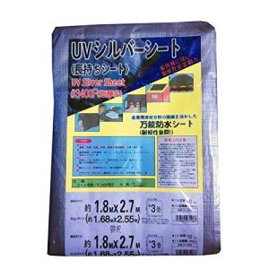 WING ACE UVシルバーシート3400F1.8×2.7m UV-3402