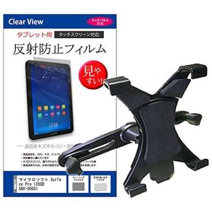 メディアカバーマーケット マイクロソフト Surface Pro 128GB 5NV-00001機種用  後部座席用 タ