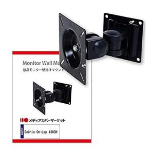 メディアカバーマーケット GeChic On-Lap 1303H 機種用  VESA規格 液晶モニター 壁掛け マウント