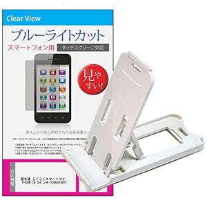 メディアカバーマーケット 富士通 らくらくスマートフォン me F-03K 機種で使える 名刺より