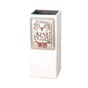 ヤマ庄陶器 傘立て ホワイトなど 約奥21.5×幅23.0×高50.0cm 信楽焼 ふくろうレリーフ傘立