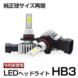 LEDヘッドライト HB3 純正と同じサイズ 超大発光面COBチップ 12000LM 6000K 車検対応 12V専用 LEDフォグランプ 一体型 IP
