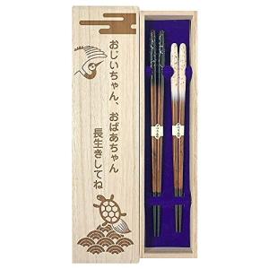 夫婦箸 桜木 黒 白 ２膳セット