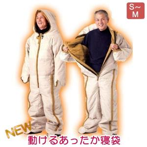 正規販売店】 動けるあったか寝袋 全2サイズ S-M L-LL 着る寝袋 フード