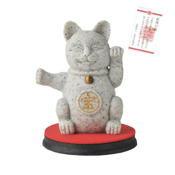 宝来宝来神社特別祈祷 当銭くじ猫 祈祷の証付き 開運グッズ 置き物 招き猫 金運祈願