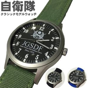 自衛隊 クラシックモデルウォッチ  腕時計 50mm 公式エンブレム刻印 陸上自衛隊/海上自衛隊/航空自衛隊 ミリタリー メーカー保証1年｜yuyu-honpo