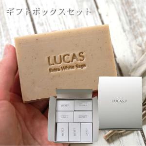 LUCAS ホワイトセージ 全身浄化用 石けん 固形石けん 14個入り ギフトボックス ルカス エクストラホワイトセージ 全身浄化用石けん｜yuyu-honpo