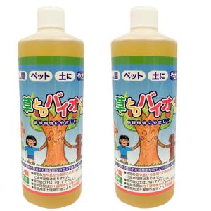 草とりバイオくん 500ml 2本組  草取りバイオ君 アミノ酸 除草剤 由喜 ペット 犬 ネコ 子供 安全 庭 多年草 ササ クズ