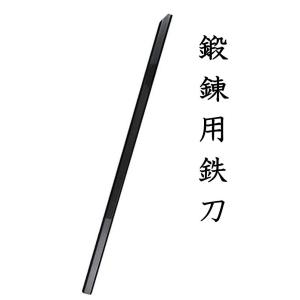 鍛錬用六角鉄棒(ろっかくかなぼう) 4尺 120cm 約8kg 鍛錬棒シリーズ 筋