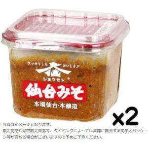 仙台味噌 本場仙台みそ 750gx2カップset【賞味2ヶ月以上】R