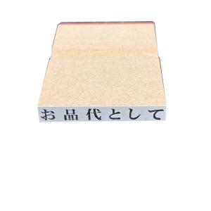 お品代として 但し書き 領収書などに 6×40mm ゴム印 スタンプ ハンコ｜yuyuabab