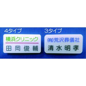 名札　ネームプレート　クリップ付　2行・アクリル彫刻タイプ各種製作いたします。オリジナル.銀パール板