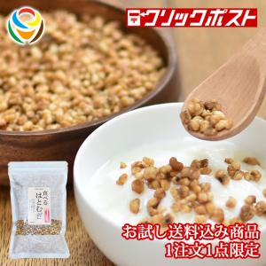 食べる はとむぎ（ハトムギ）160g おためし ぽりぽ香ばしいスナック感覚で食べられるオリジナル商品