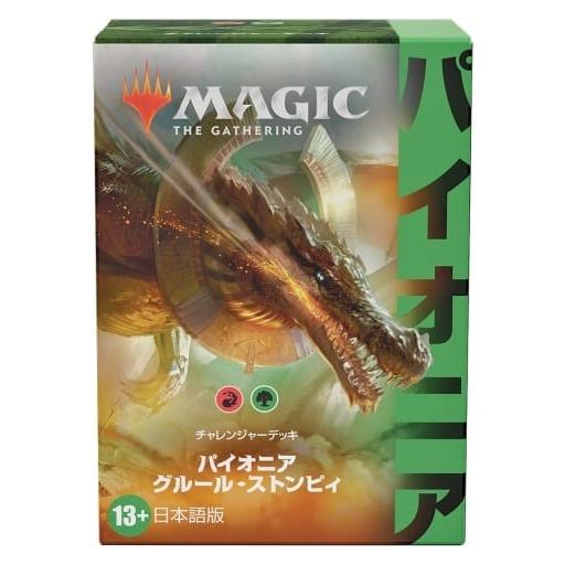 （在庫品）  マジックザギャザリング パイオニア・チャレンジャーデッキ2022 日本語版　グルール・...