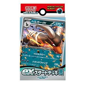 ポケモンカードゲーム スカーレット＆バイオレット スペシャルBOX