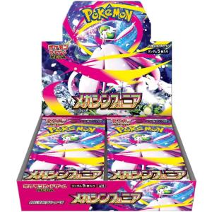 ポケモンカードゲーム MEGA 拡張パック アビスアイ 新品未開封