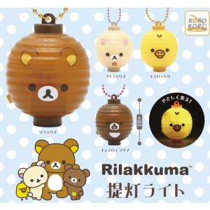 リラックマ キラキラレリーフストラップ 全6種+ディスプレイ台紙セット