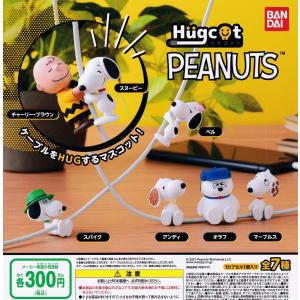 ハグコット Peanuts スヌーピー 全7種セット 3月予約 バンダイ ガチャポン ガチャガチャ ガシャポン Gs01 遊you 通販 Yahoo ショッピング