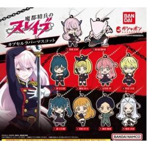 ブリアナ・ギガンテ マスコットボールチェーン vol.2 全5種セット