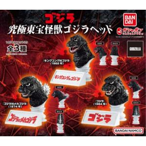 究極東宝怪獣 ゴジラ 1962 キングコング対ゴジラ　ゴジラヘッド付き キングコング対ゴジラ』のゴジラが「究極東宝怪獣」シリーズで