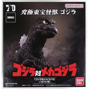 【値下げ！！】昭和レトロ　ゴジラ フィギュア　ゴジラ2002 バンダイ BANDAI S.H.モンスターアーツ ゴジラ×メカゴジラ ゴジラ (2002