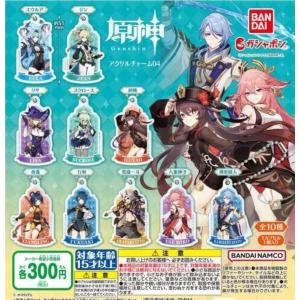 原神 アクリルチャーム04 全10種セット