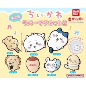 ちいかわ ラバーマグネット2 全7種セット フルコンプ バンダイ ガチャガチャ カプセルトイ